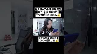 #自媒体  #视频剪辑  #自媒体创业