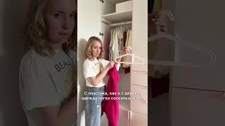 КАКИЕ ВЕШАЛКИ ЛУЧШЕ: ДЕРЕВЯННЫЕ, ВЕЛЮРОВЫЕ, ПЛАСТИКОВЫЕ ИЛИ МЕТАЛЛИЧЕСКИЕ?