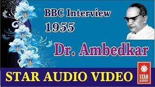 Dr. Ambedkar BBC Interview 1955