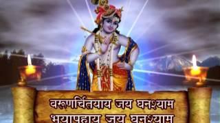 Shree krishna govind Kumar lakhani ( new release 2012) non stop 108 name of lord krishna