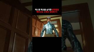 겁도없이 엑스맨 학교를 습격하면 벌어지는 일 #마블 #엑스맨 #울버린