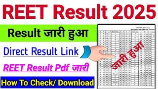 Reet Result 2025 ? Reet Result 2025 Kaise Download Kare  How To Check Reet Result 2024
