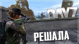 ЛУЧШАЯ ВИНТОВКА В DAYZ  - M110 CSASS / 1PP PvP