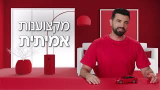 עכשיו בבנק הפועלים- מגוון הלוואות לרכב יד ראשונה או שנייה, בתנאי החזר נוחים!