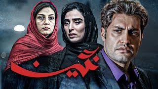 فیلم سینمایی نگین با بازی آناهیتا افشار و حدیث میرامینی | Negin - Full Movie