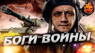 ВНЕЗАПНО! КОРМ2  Ивент - БОГИ ВОЙНЫ