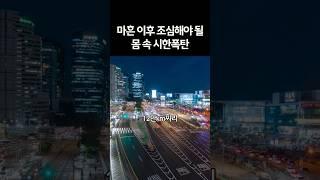 생로병사 스터디: 혈관 건강 #지식 #정보