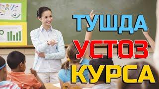 Тушда Устоз укитувчи муаллим курса - Tushda Ustoz o'qituvchi muallim ko'rsa