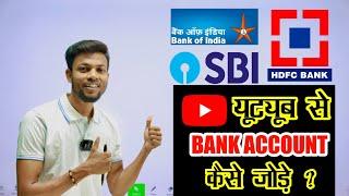 Youtube Se Bank Account Kaise Jode ? How to link bank account to your youtube channel ?