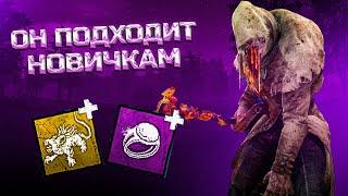 МОР даже для НОВИЧКОВ в Dead By Daylight