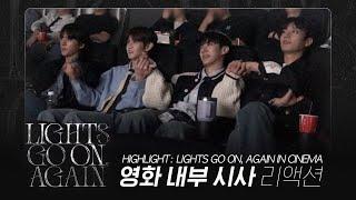 하이라이트(HIGHLIGHT) - 하이라이트 : 라이츠 고 온, 어게인 인 시네마 리액션