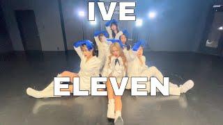 【踊ってみた】ELEVEN /IVE  LEAD-entertainment coverdance