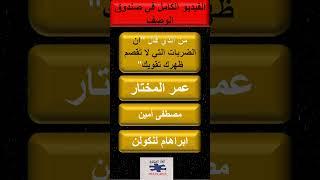 من القائل (أقوال وحكم الفلاسفة والمشاهير)اسئلة وأجوبة ثقافيةصعبة جداً إختبر معلوماتك الثقافية