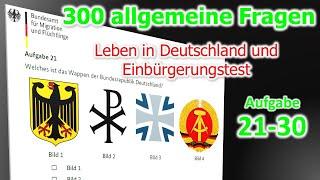 Leben in Deutschland und Einbürgerungstest 2023-2024 Aufgabe 21-30