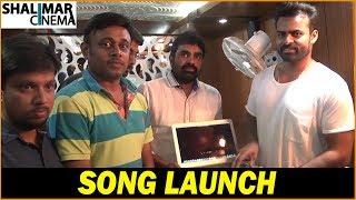 Sai Dharam Teja Launched Vasuki Video Song || Vasuki Movie || Nayantara || Shalimarcinema