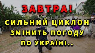 Прогноз погоди в Україні 22 жовтня - ПОГОДА НА ЗАВТРА