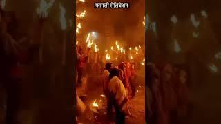 Fagli Celebration In Himalaya