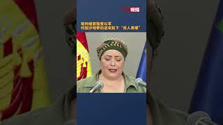 玻利维亚宣布与以色列断交，并指责以军对加沙地带的进攻犯下“反人类罪”。