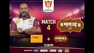 Match 4 At Shivmudra Cricket Premier League - 2025 || (Season 1) || Day 2