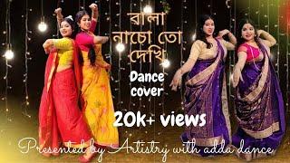 Bala Nacho To Dekhi (Sohag Chand)- Dance cover  / Iman Chakraborty / Manmayuri & Manmohini