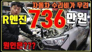 싼타페DM, DPF, e-vgt터보, 피에조인젝터,디젤크리닝, 모두 최악의 상태  원인을 찾아나서서 자동차 수리비가 총736만원