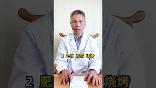 神经衰弱 少吃3类食物#神经衰弱 #健康 #健康知识宝典