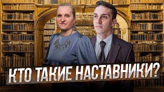 Беседы у Татьяны Фарро. Выпуск на тему: "Кто такие Наставники?"