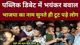 Bihar election 2025 : public opinion | next CM survey | debate | tejashwi yadav | Nitish Kumar