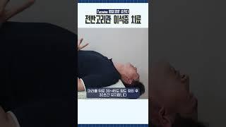 이석증 치료법, 전반고리관 이석증 치료 Yacovino 방법