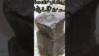 #prophet #paigambar #hazrat #mohammed sahab ka saman Mubarak #subhanallah #shortsfeed #viralvideo