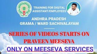 GRAMAWARD SACHIVALAYAM TRAINING || సచివాలయంలో డిజిటల్ అసిస్టెంట్ల ఆన్లైన్ సర్వీసులో||EPISODE NO-1