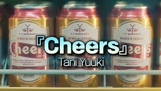 [노래추천]  『Cheers』- Tani Yuuki(타니 유우키) (일어/발음/한국어) lyrics | MINYI music