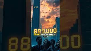 Can Sensex Reach 1 Lakh in 1 Year? Morgan Stanley’s Bold New Target Explained!  #news