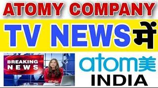 BREAKING NEWS  | ATOMY INDIA 1st GSGS Product | Atomy India Media Coverage At Manipur | SPIRULINA |