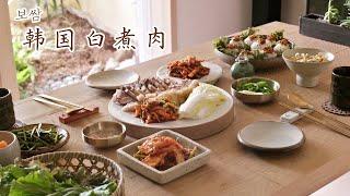 【4K画质】韩国白煮肉，超详细做法，附带简易泡菜的制作方法