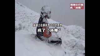 印度瑜伽士在暴风雪中打坐冥想，成了“冰雕”