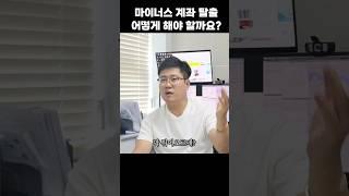 물을 타다 보니 비중이 커진 종목 탈출하는 유일한 방법은? #주식 #주식강의 #주식공부 #주식잘하는법