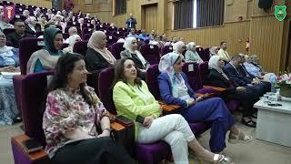 الملتقى السنوي الأول لهيئة كلية الطب الإدارية في الجامعة الأردنية