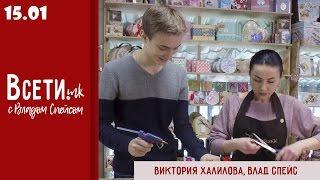 3-й выпуск/Всети.mk (Виктоия Халилова, Влад Спейс)