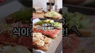 건강한 지방 가득한 음식 TOP 5 #간편한간식 #건강식품 #건강한삶