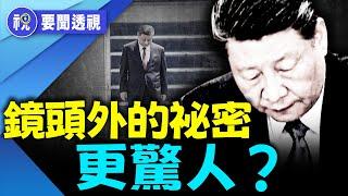 彭麗媛連三缺席、央視刪最關鍵畫面、蔡奇座位異常　習近平中亞之行藏驚天玄機！｜要聞透視｜希望視界