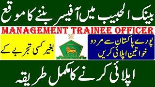 Bank Al Habib Jobs 2022 || Bank Al Habib MTO Program 2022 || Bank Al Habib MTO Jobs 2022 || MTO Jobs