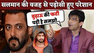 Salman Khan Affraid of Bishnoi | KRK | #krkreview #salmankhan #lawrencebishnoi #bollywoodnews #krk