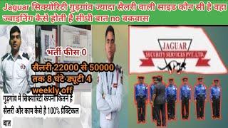 Jaguar Security Guard Gurgaon Free Bharti 2024