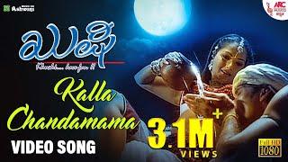 Kalla Chandamama - HD Video Song| Kushi |Vijay Raghavendra | Sindhu Menon |Gurukiran | Malgudi Subha