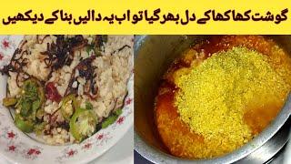 2 Different Types Of Daal Recipes| Daal Mash or Daal Moong Banane Ka Tarika by Lively and Limitless