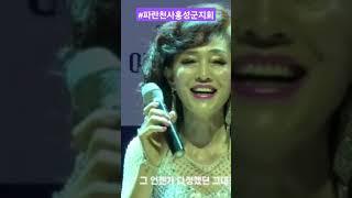 #모델가수상임#안개(원곡/정훈희)#어르신나눔한마당#홍주문화회관