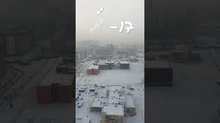Красноярск 