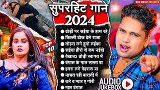 #Bhojpuri_Superhit_Songs_2024 | #Awadhesh Premi Yadav | धमाकेदार भोजपुरी सांग