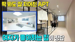 여자들은 이런 APT 좋아한다 32평형 신축APT 분양가 할인으로 좋아졌다 [부천 아파트 급매물] [부천 신축아파트] [부천 아파트매매] [부천 아파트급매물] [수도권 아파트]